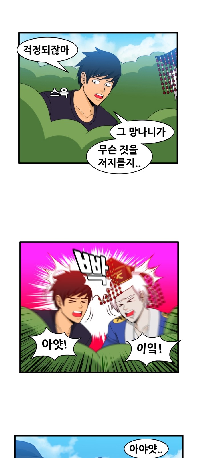 11 페이지