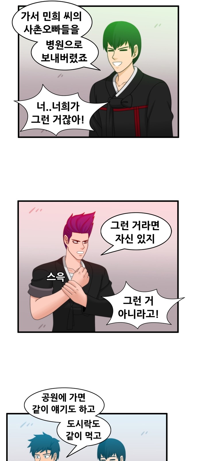8 페이지