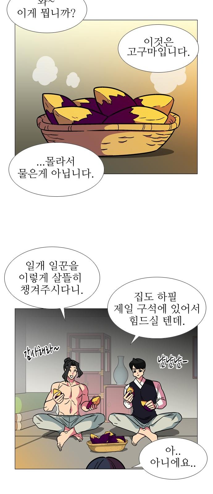 8 페이지