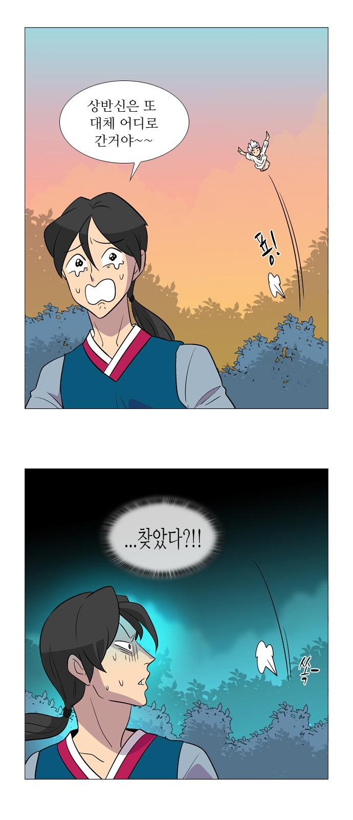 8 페이지