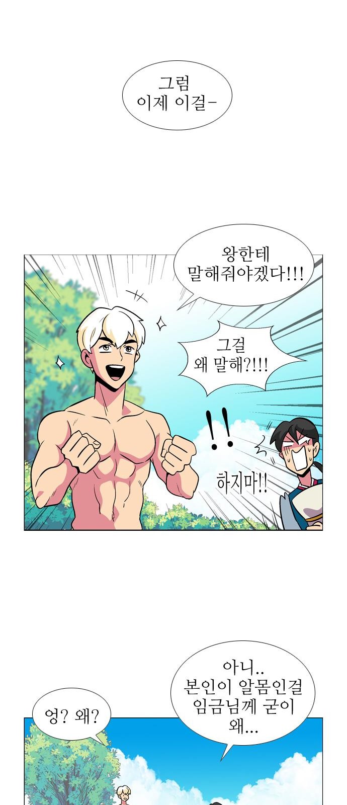 8 페이지