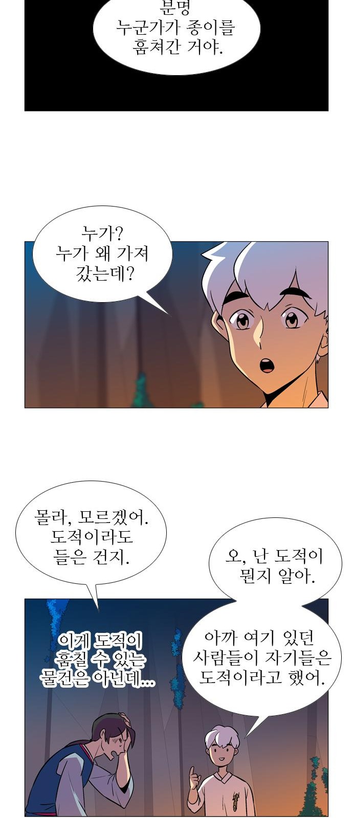 23 페이지