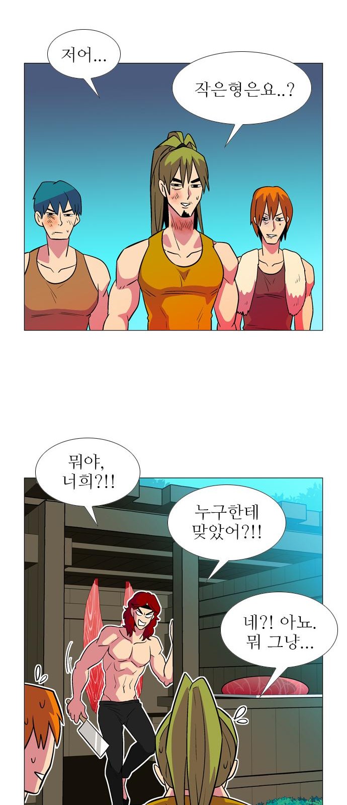 8 페이지