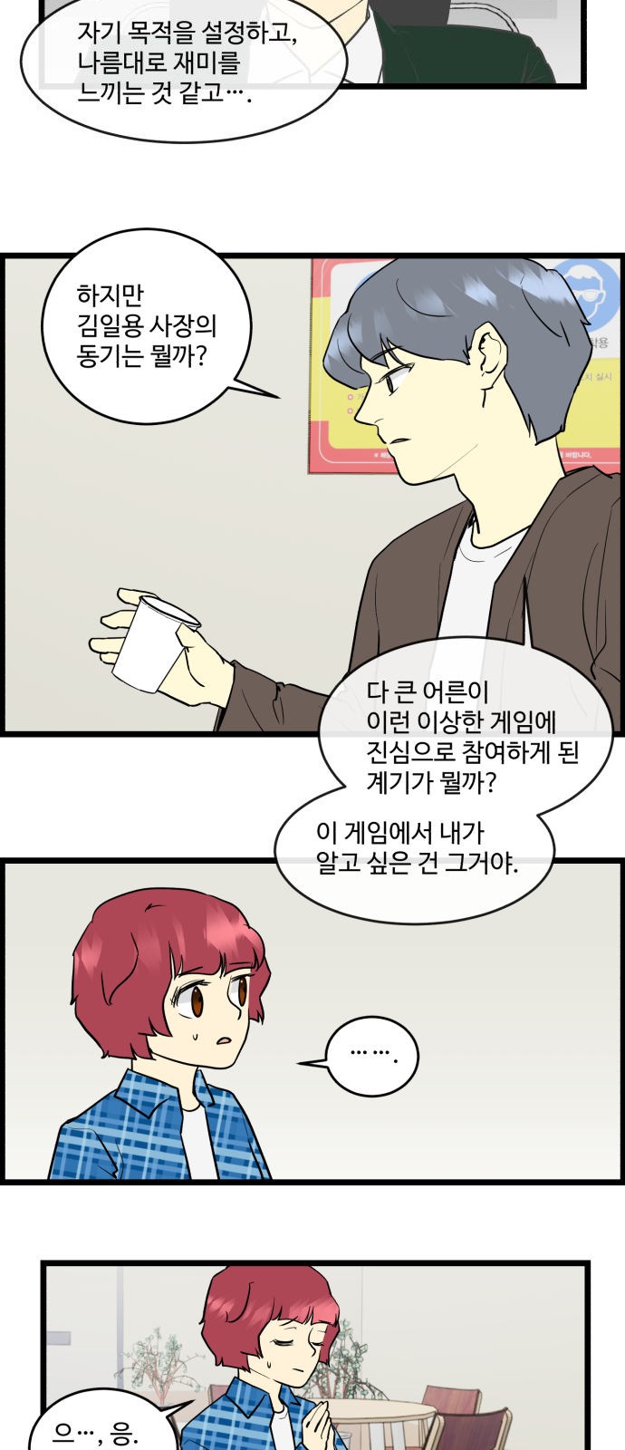 8 페이지