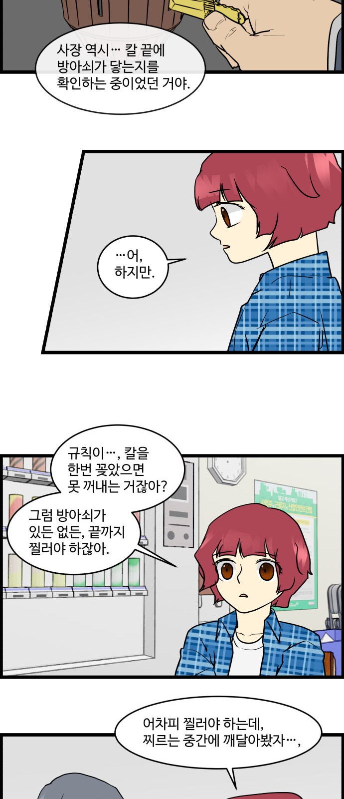 8 페이지