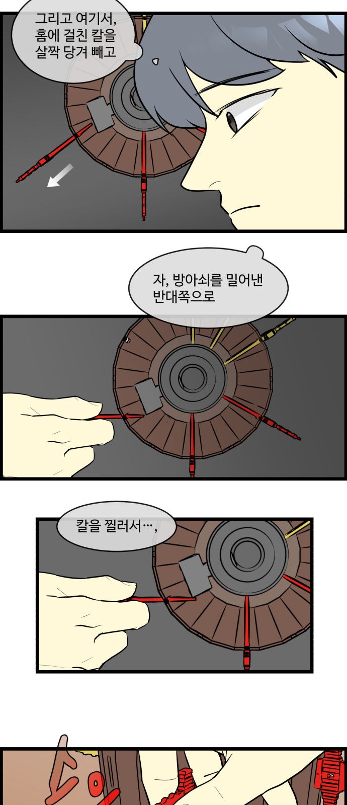 8 페이지