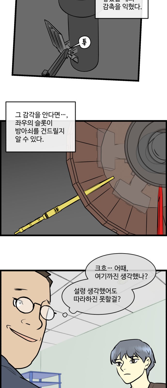 18 페이지