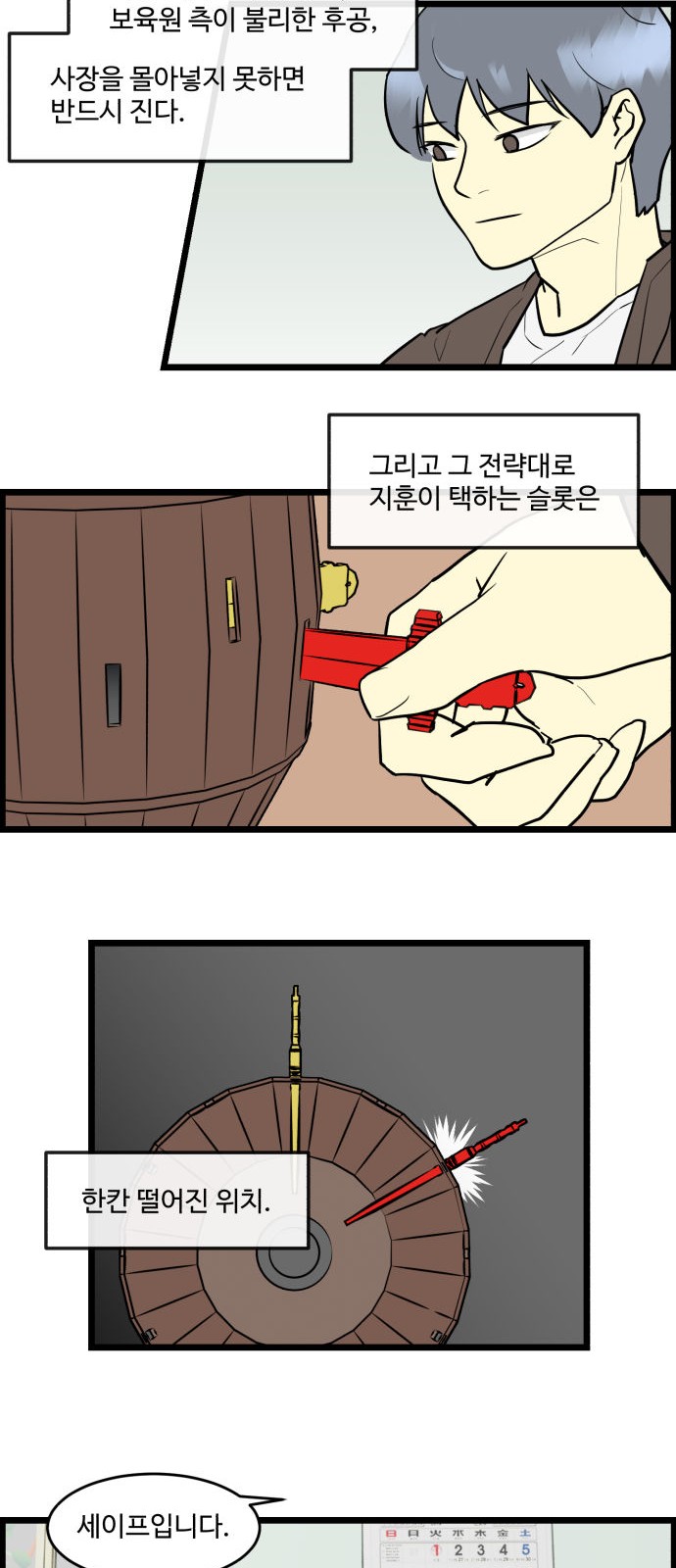 6 페이지