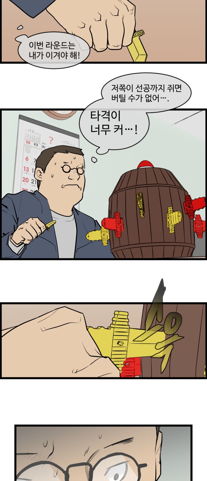 8 페이지