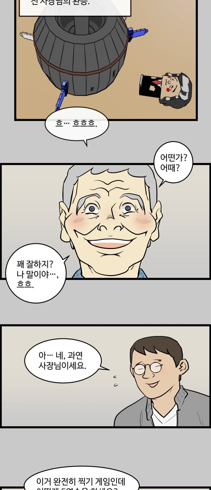 8 페이지