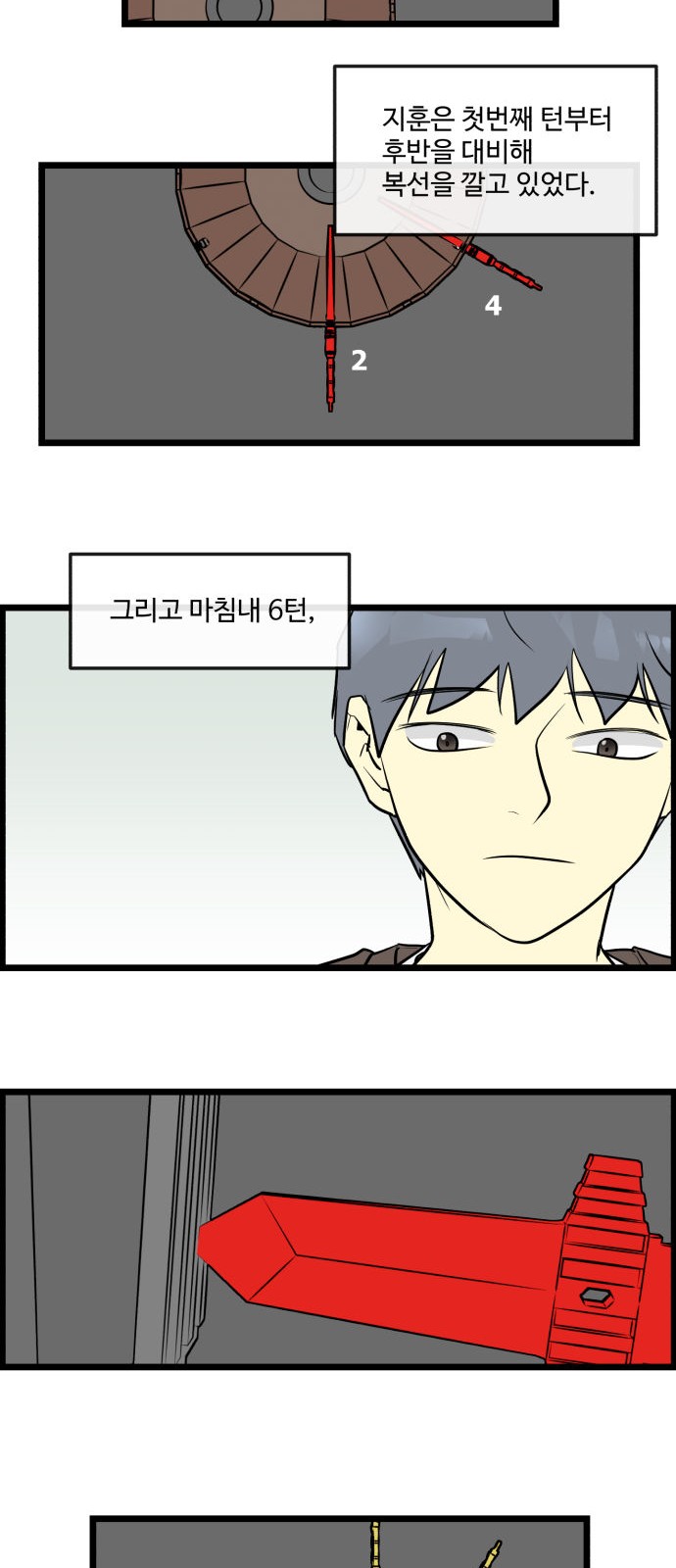 16 페이지