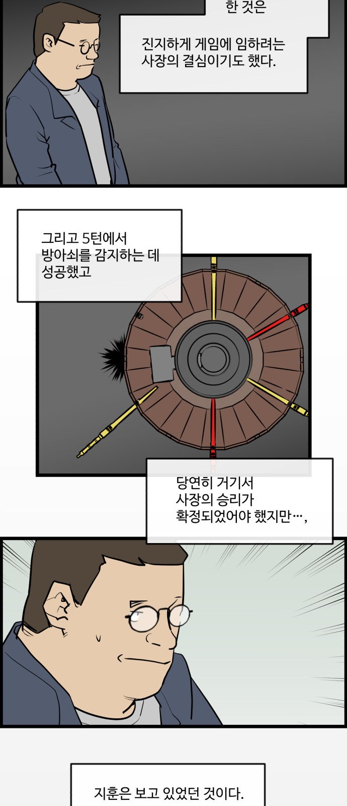 8 페이지