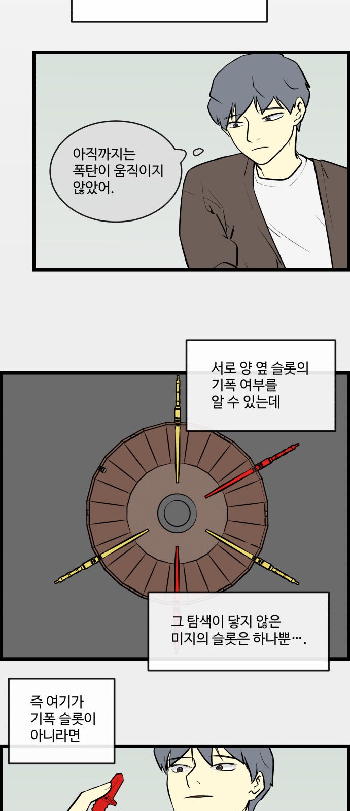 9 페이지