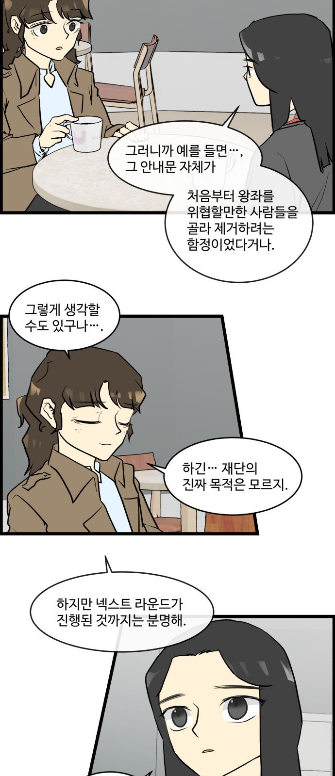 12 페이지