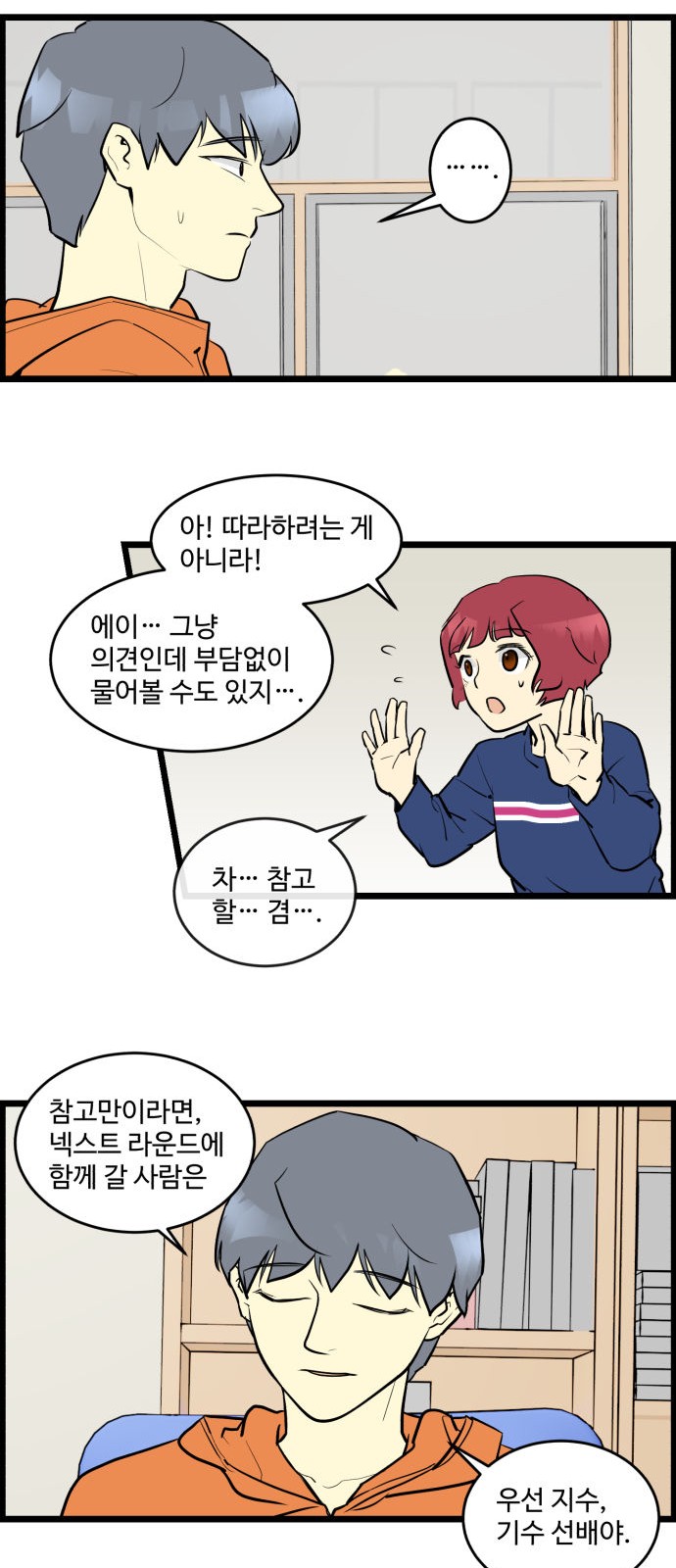 8 페이지
