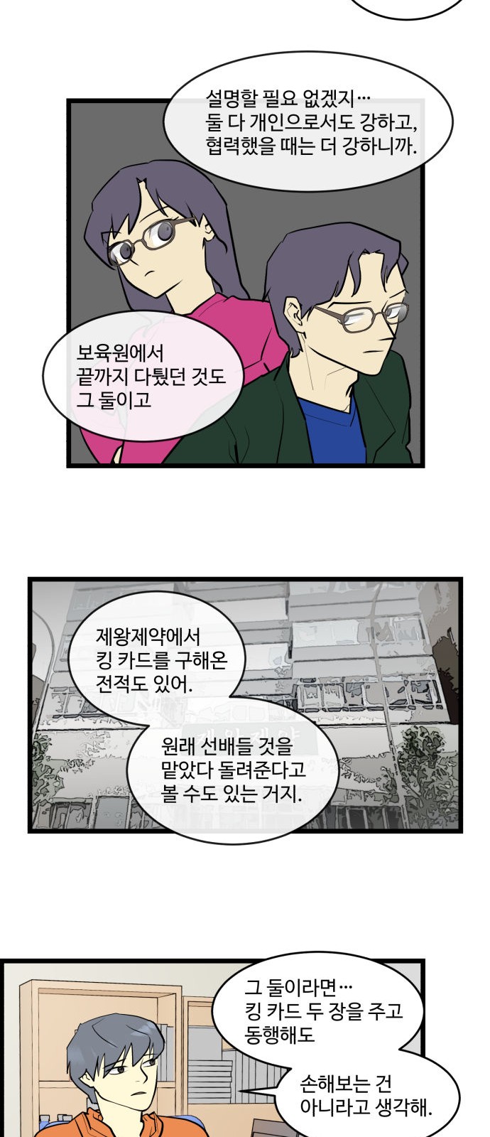 9 페이지