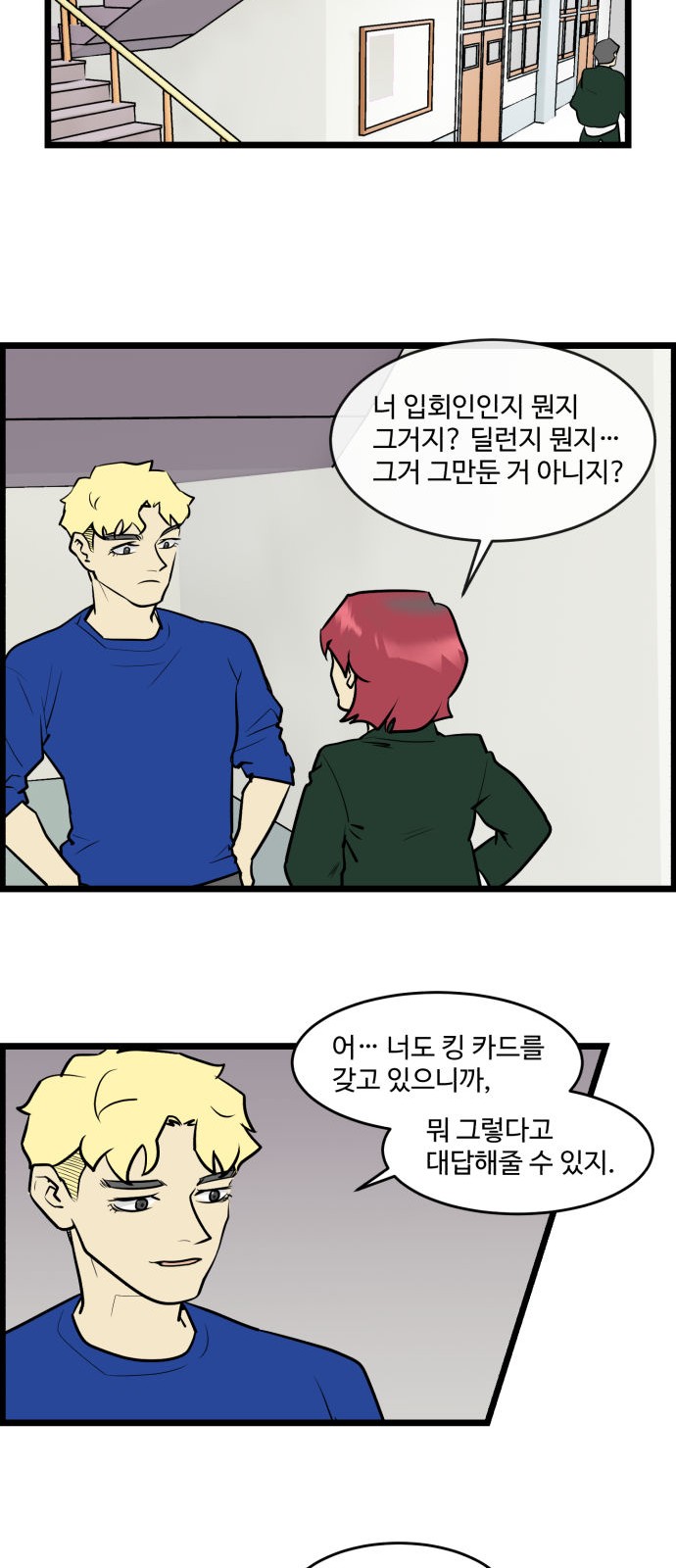 8 페이지