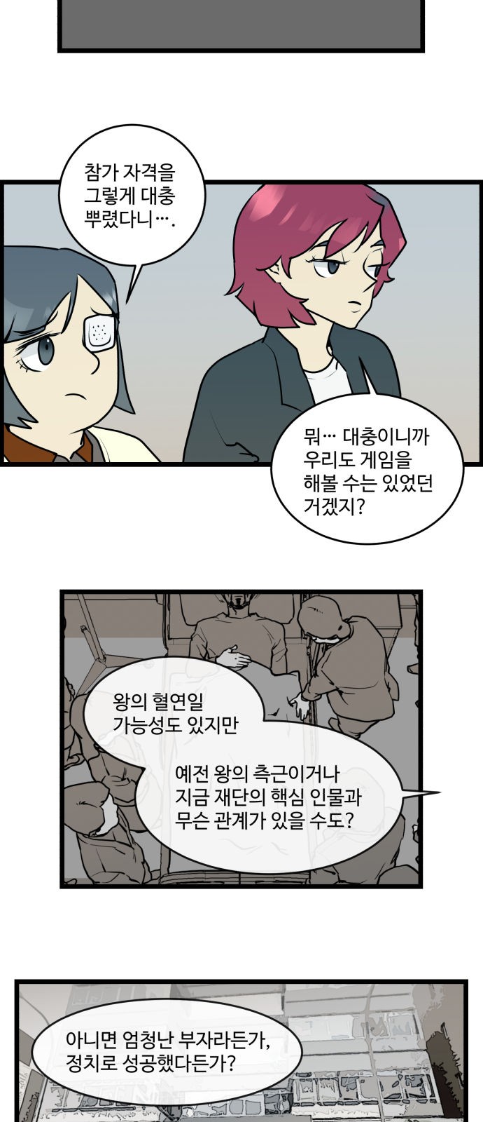 12 페이지