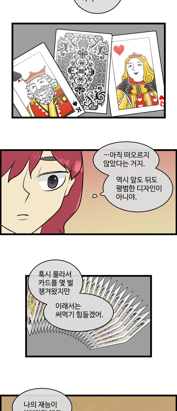 2 페이지