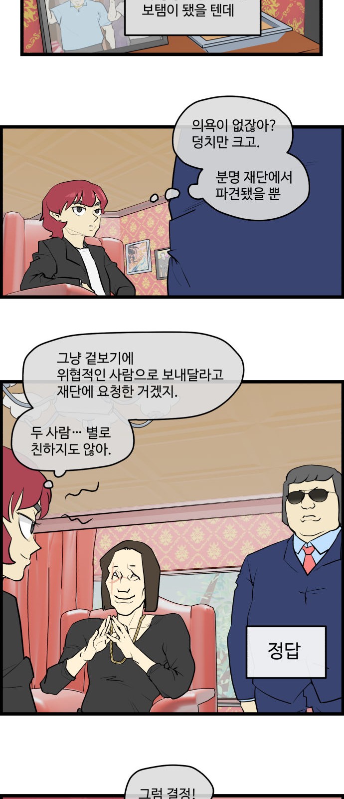 7 페이지