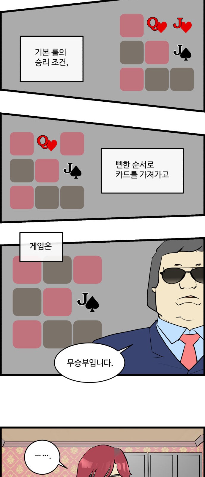 8 페이지