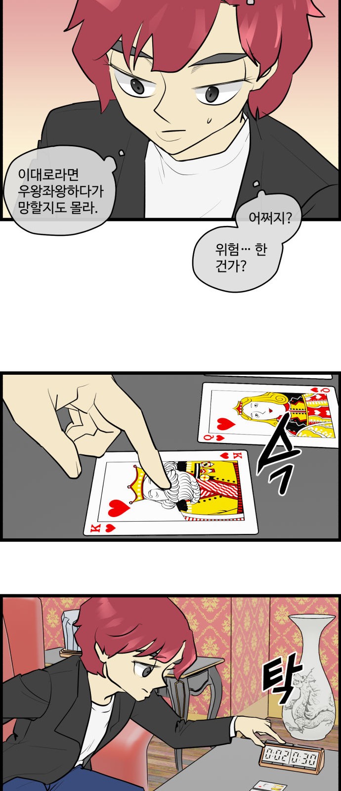 18 페이지