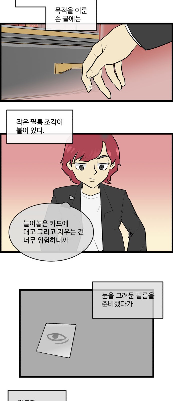 7 페이지