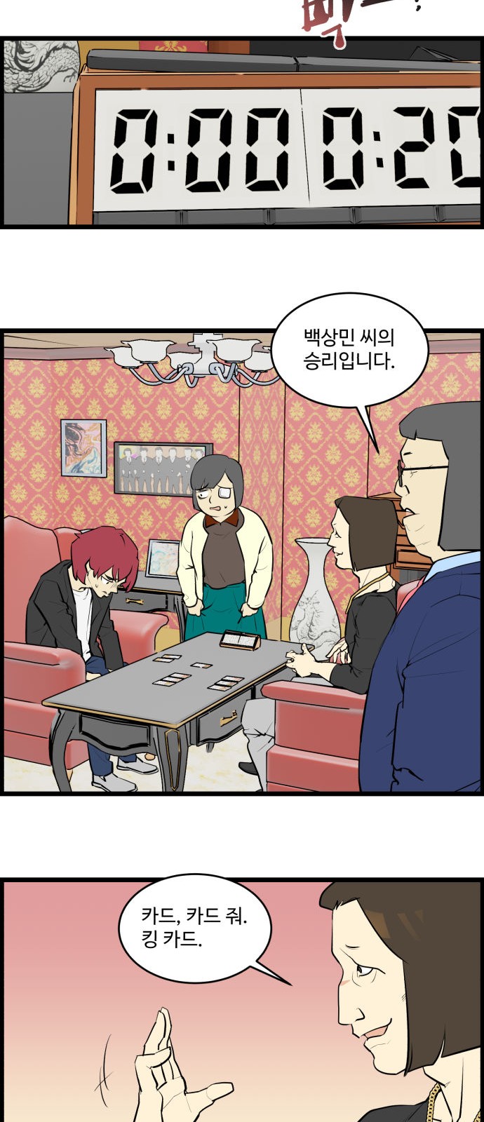 8 페이지