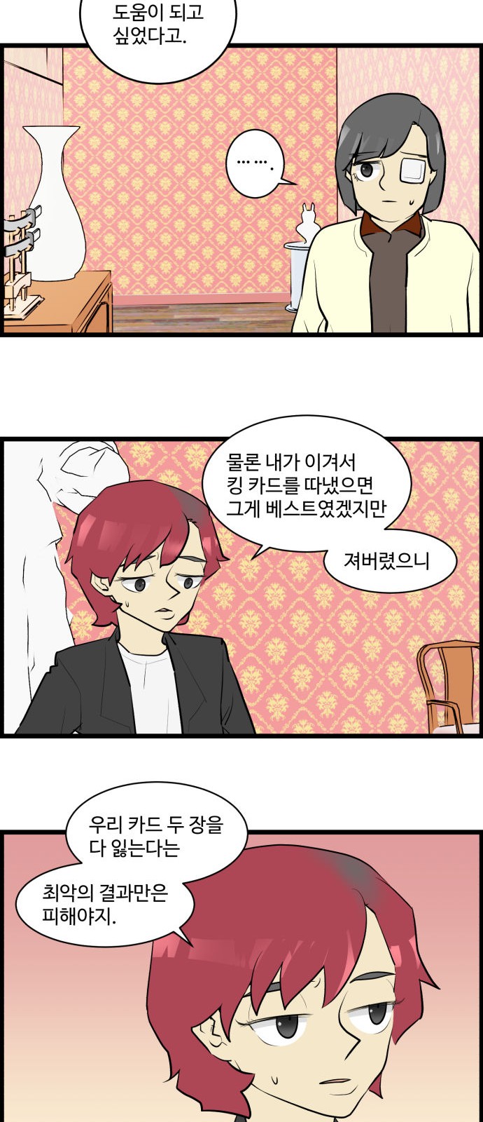 12 페이지