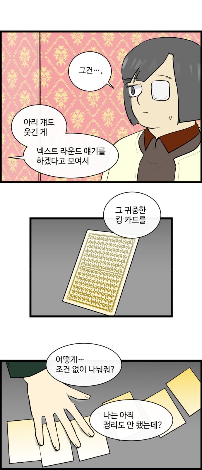 19 페이지