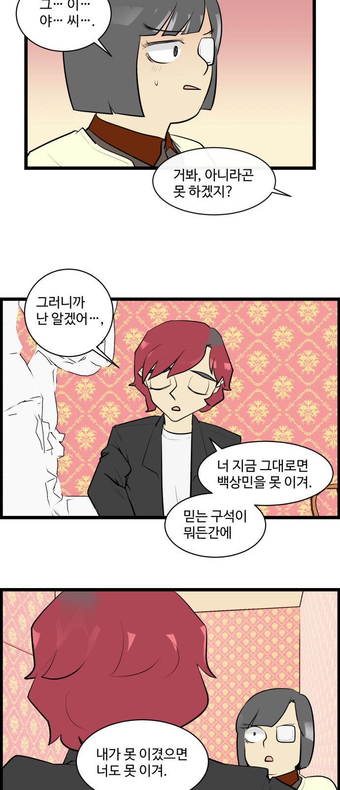 6 페이지