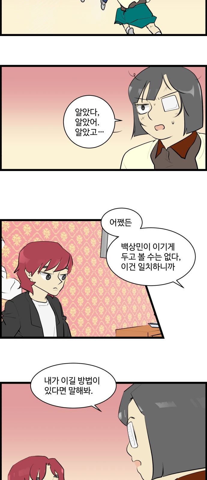 6 페이지