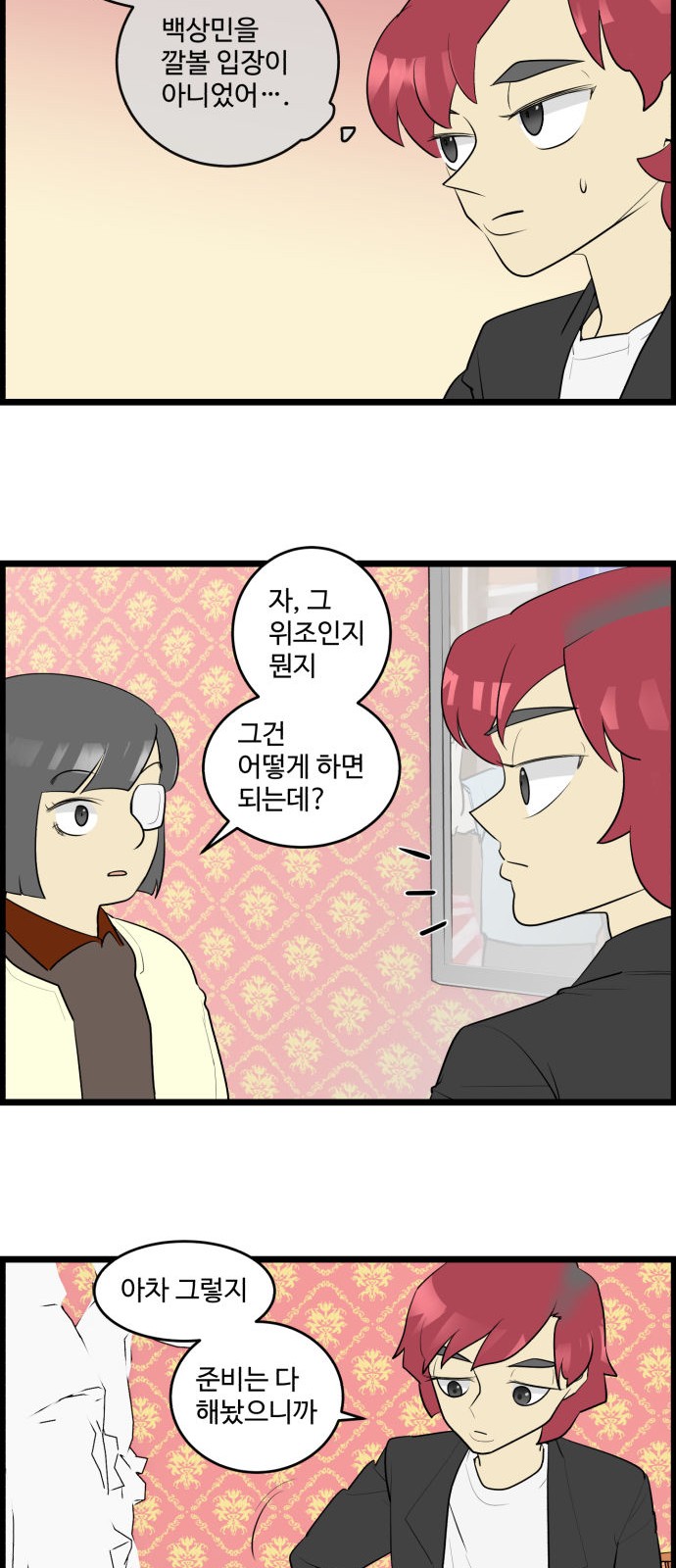 3 페이지