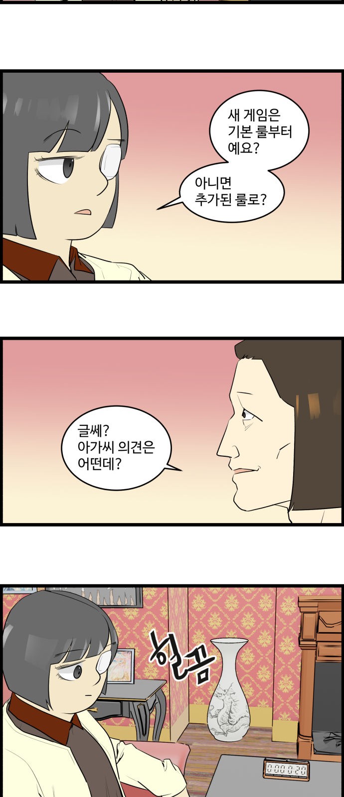 8 페이지