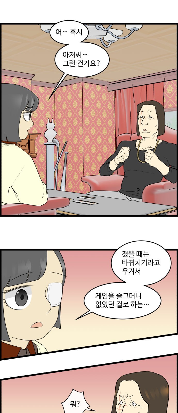 8 페이지