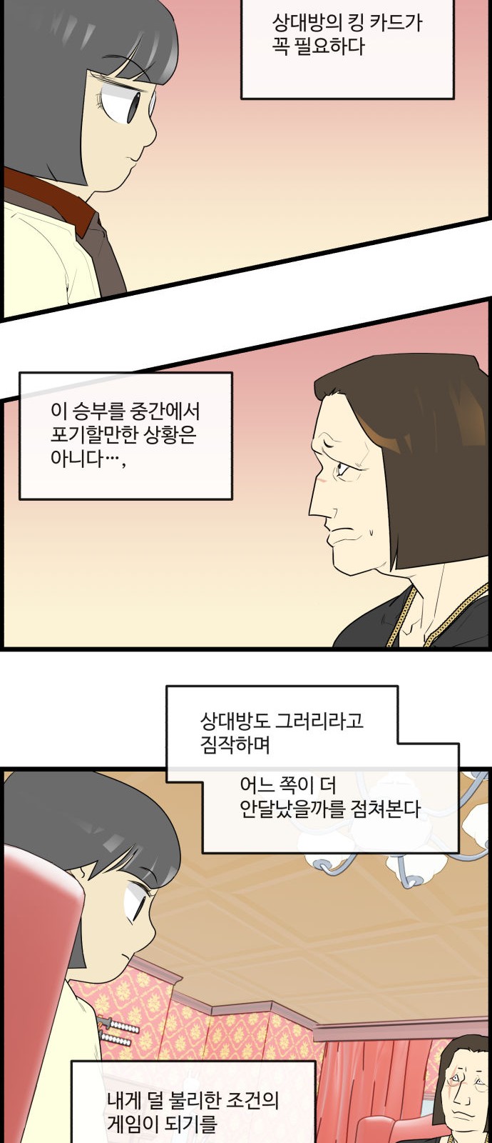 8 페이지