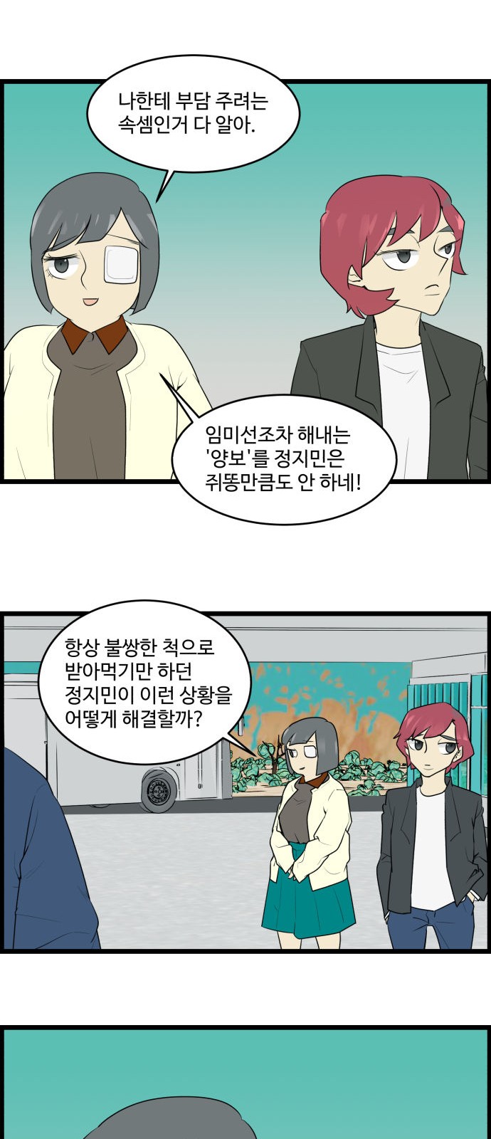 6 페이지