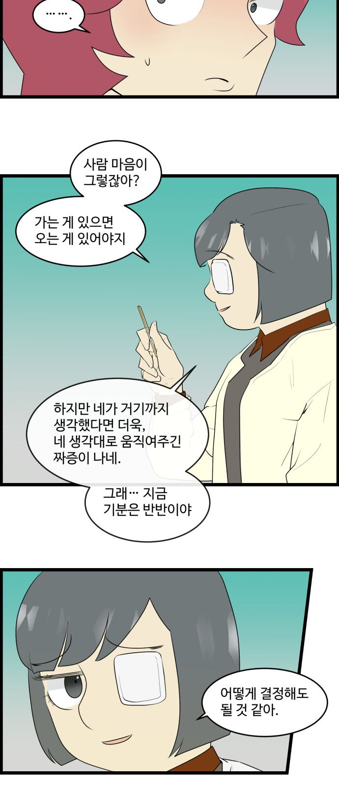 8 페이지