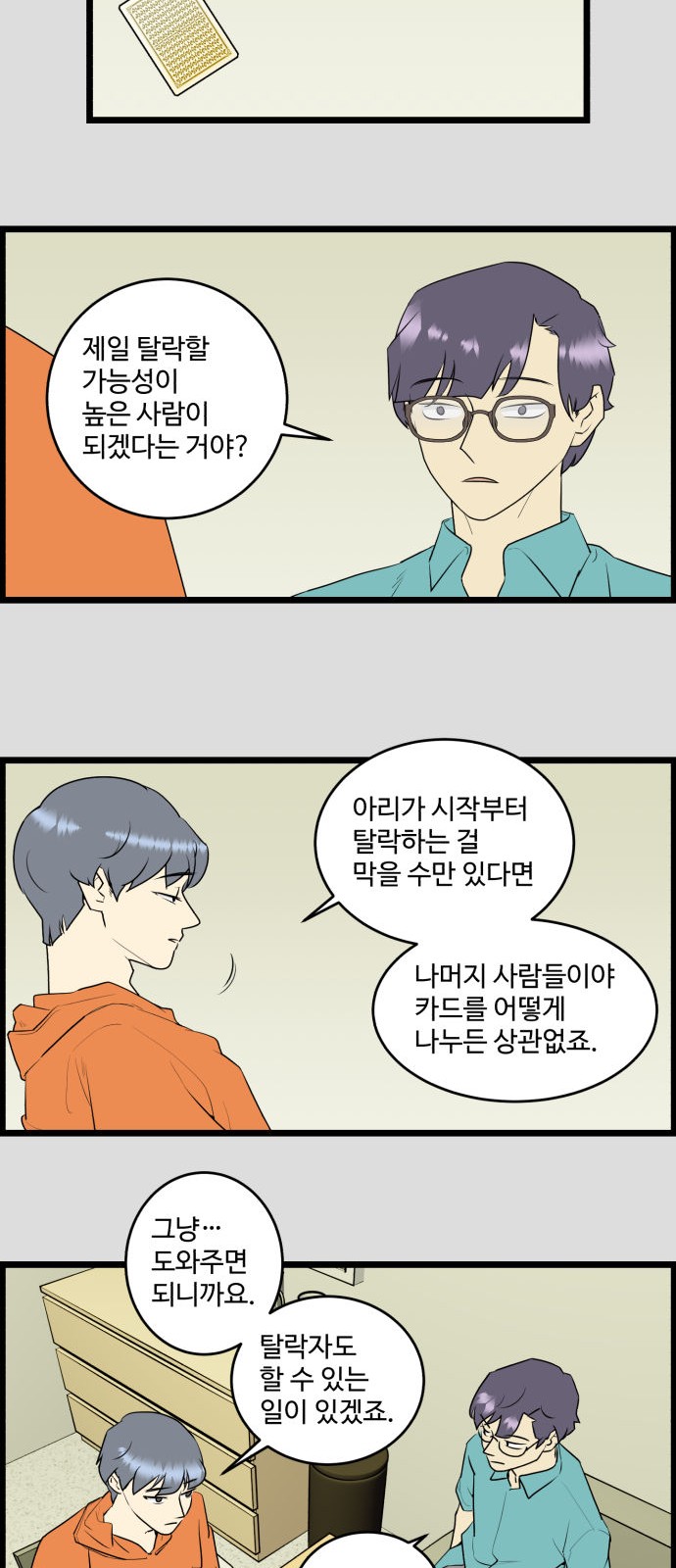 8 페이지