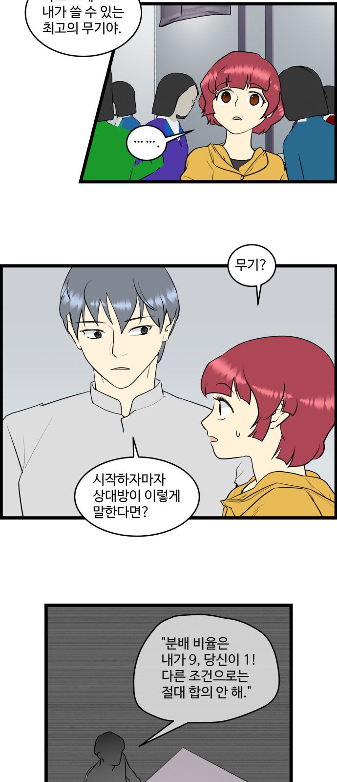 2 페이지