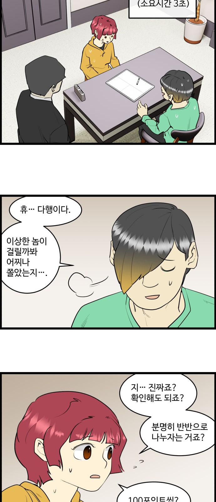 13 페이지