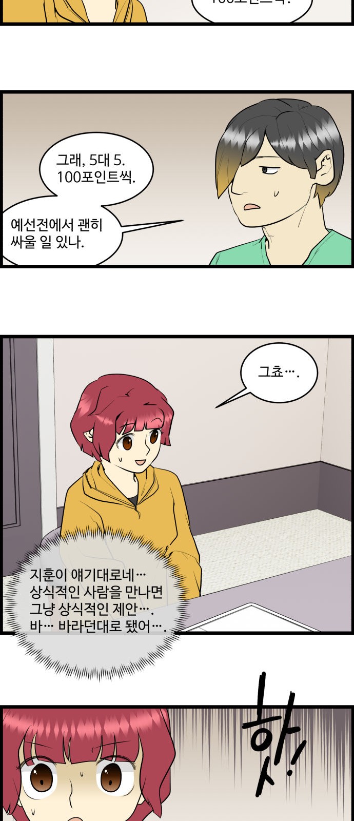 14 페이지