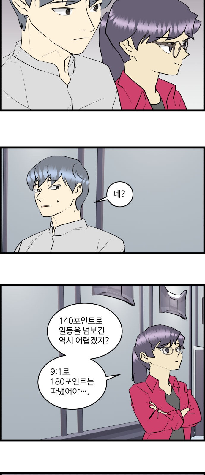 8 페이지