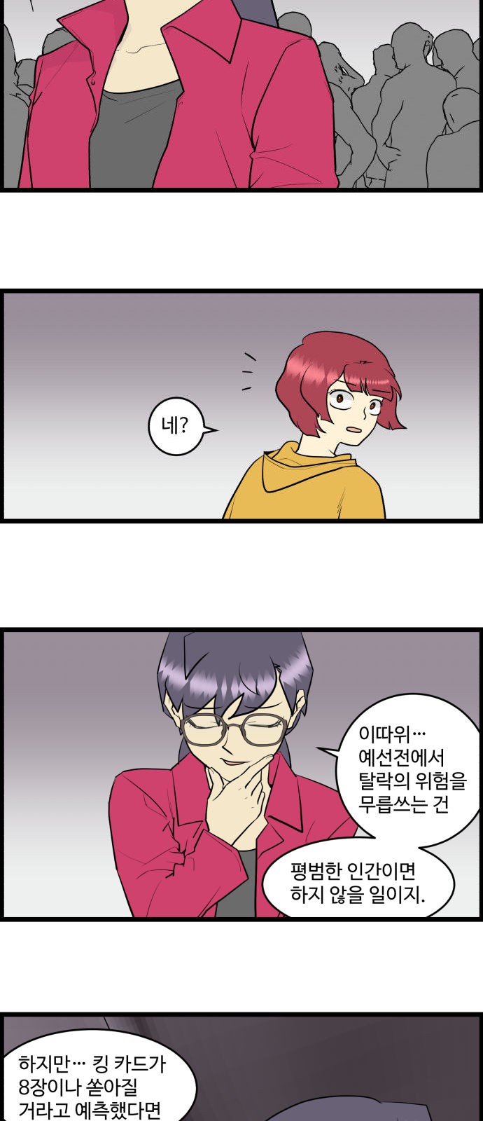 4 페이지