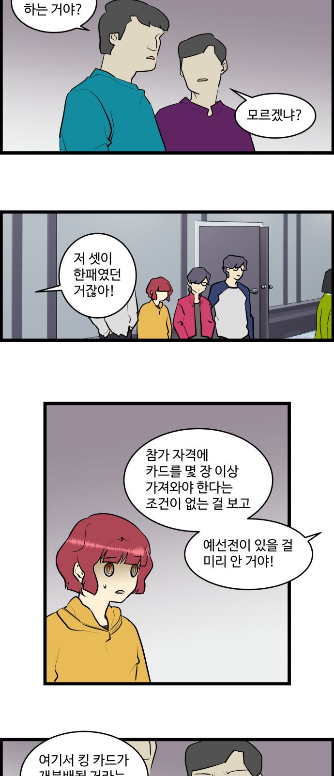 8 페이지