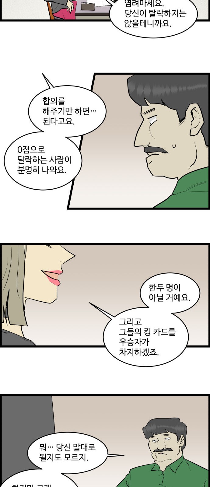 12 페이지