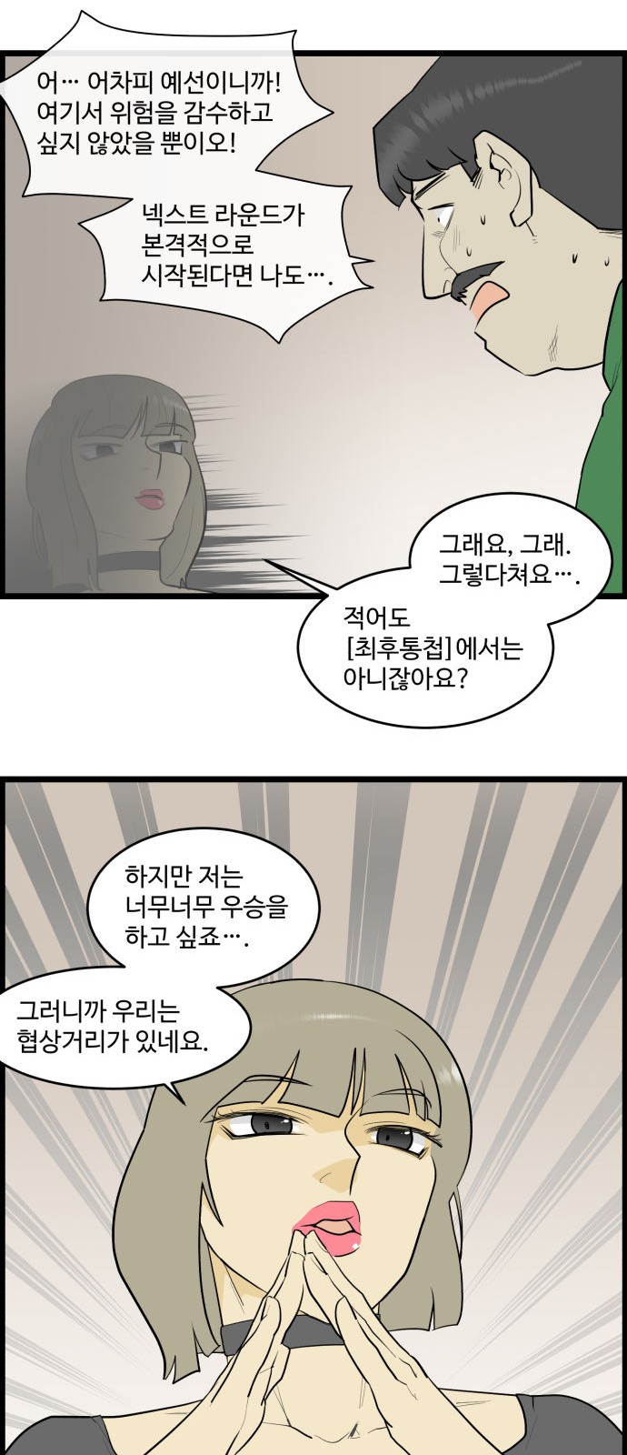 14 페이지