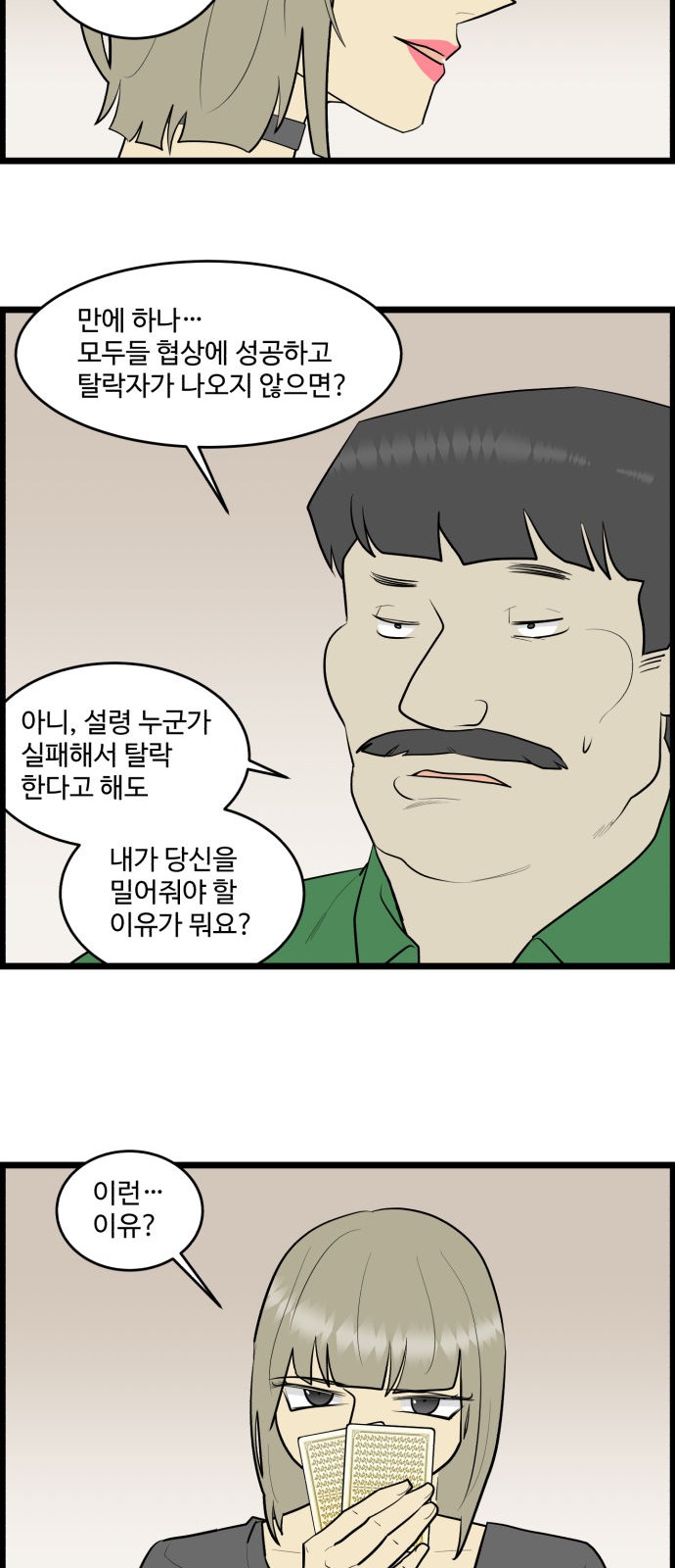 16 페이지