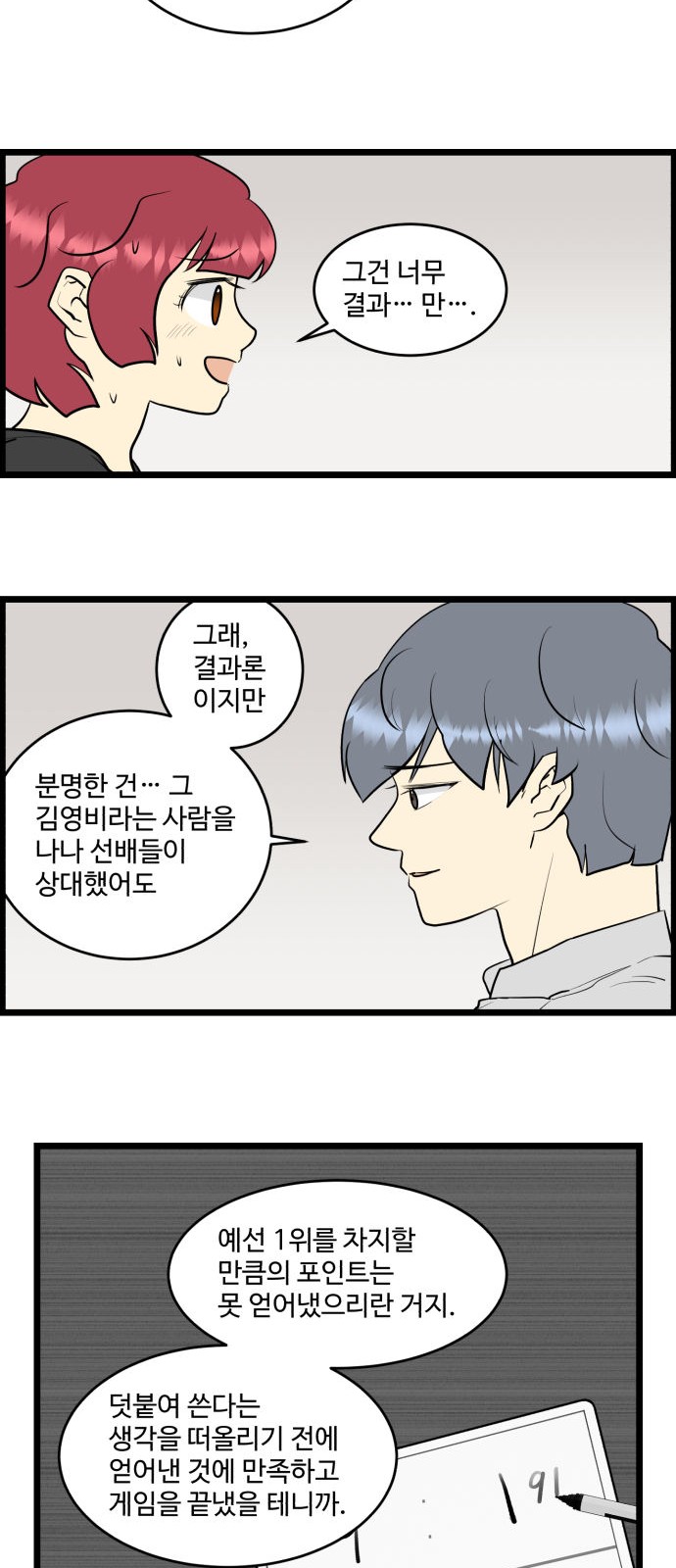 2 페이지