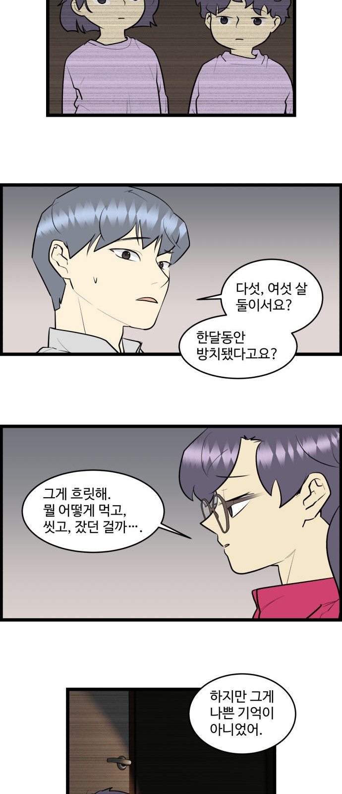 16 페이지